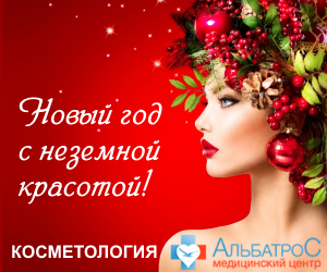 Новый год с неземной красотой!