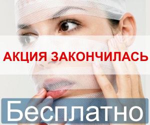 Консультация пластического хирурга